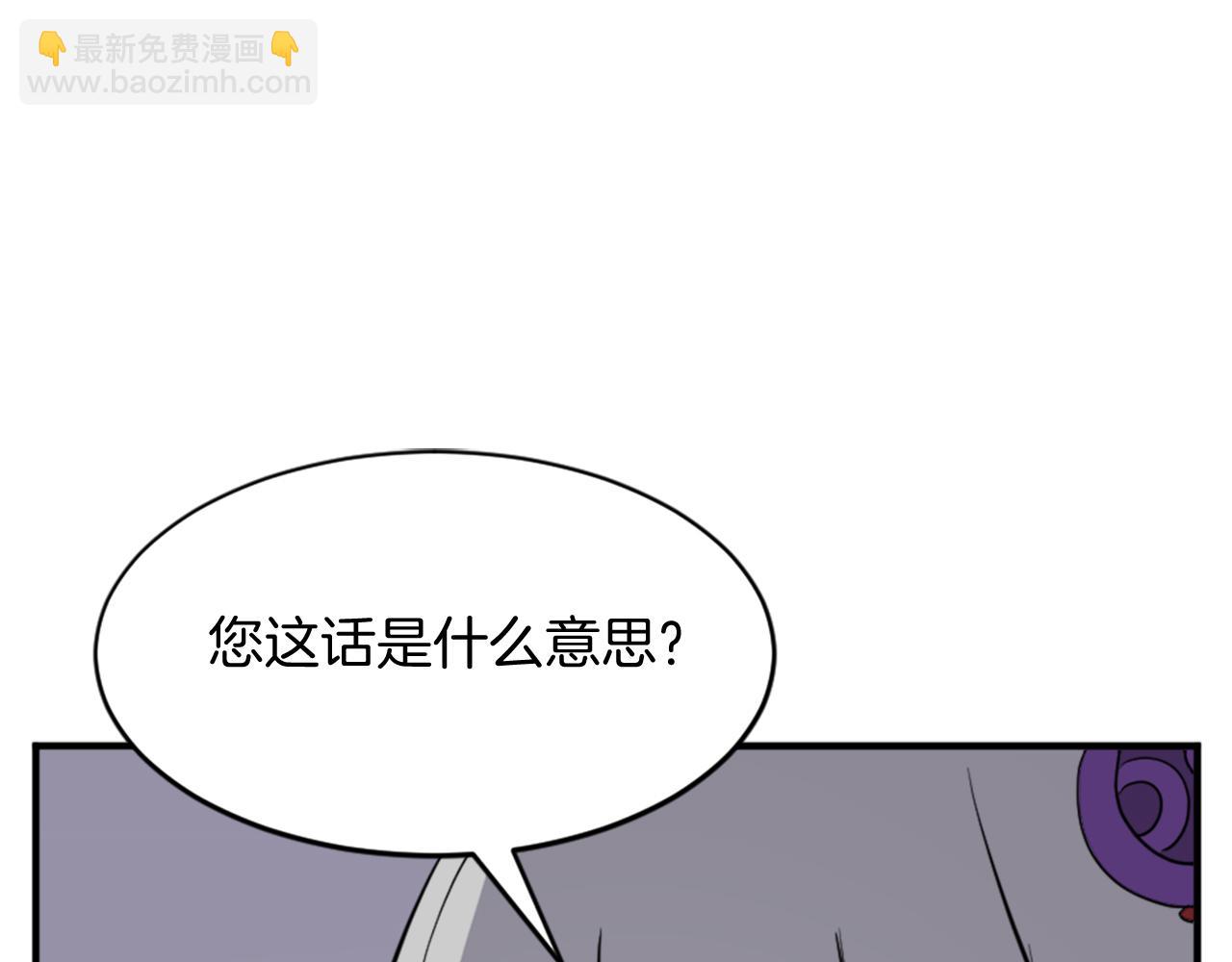🍲重生不死尊 第128话 傀儡 第45页