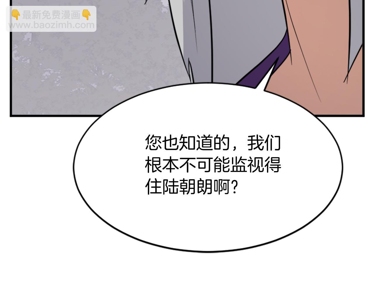 🍲重生不死尊 第128话 傀儡 第47页
