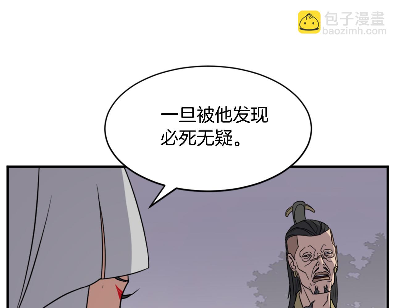 🍲重生不死尊 第128话 傀儡 第48页
