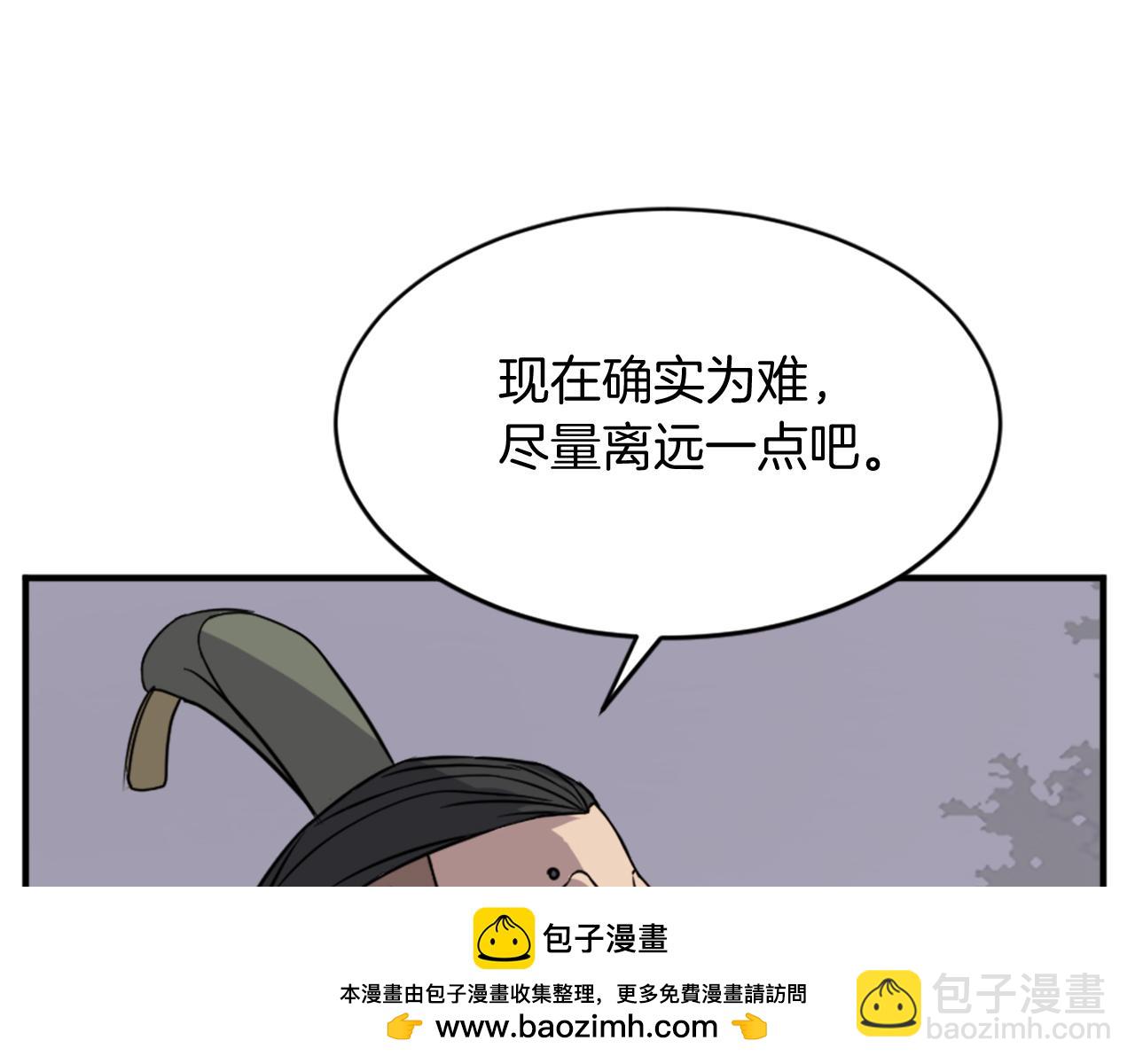 🍲重生不死尊 第128话 傀儡 第50页