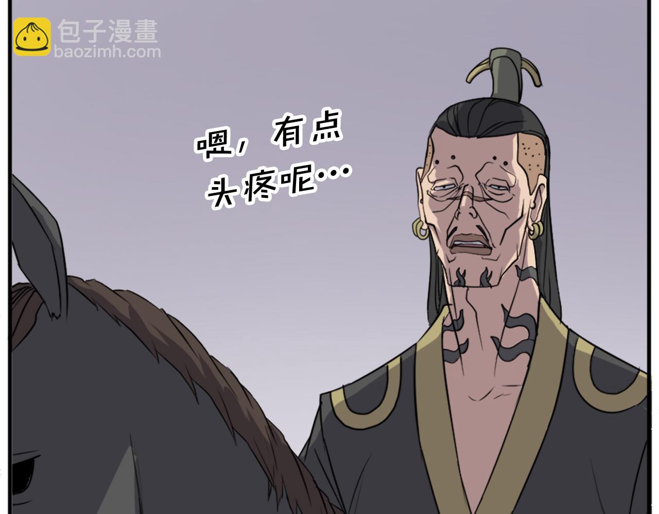 🍲重生不死尊 第128话 傀儡 第8页
