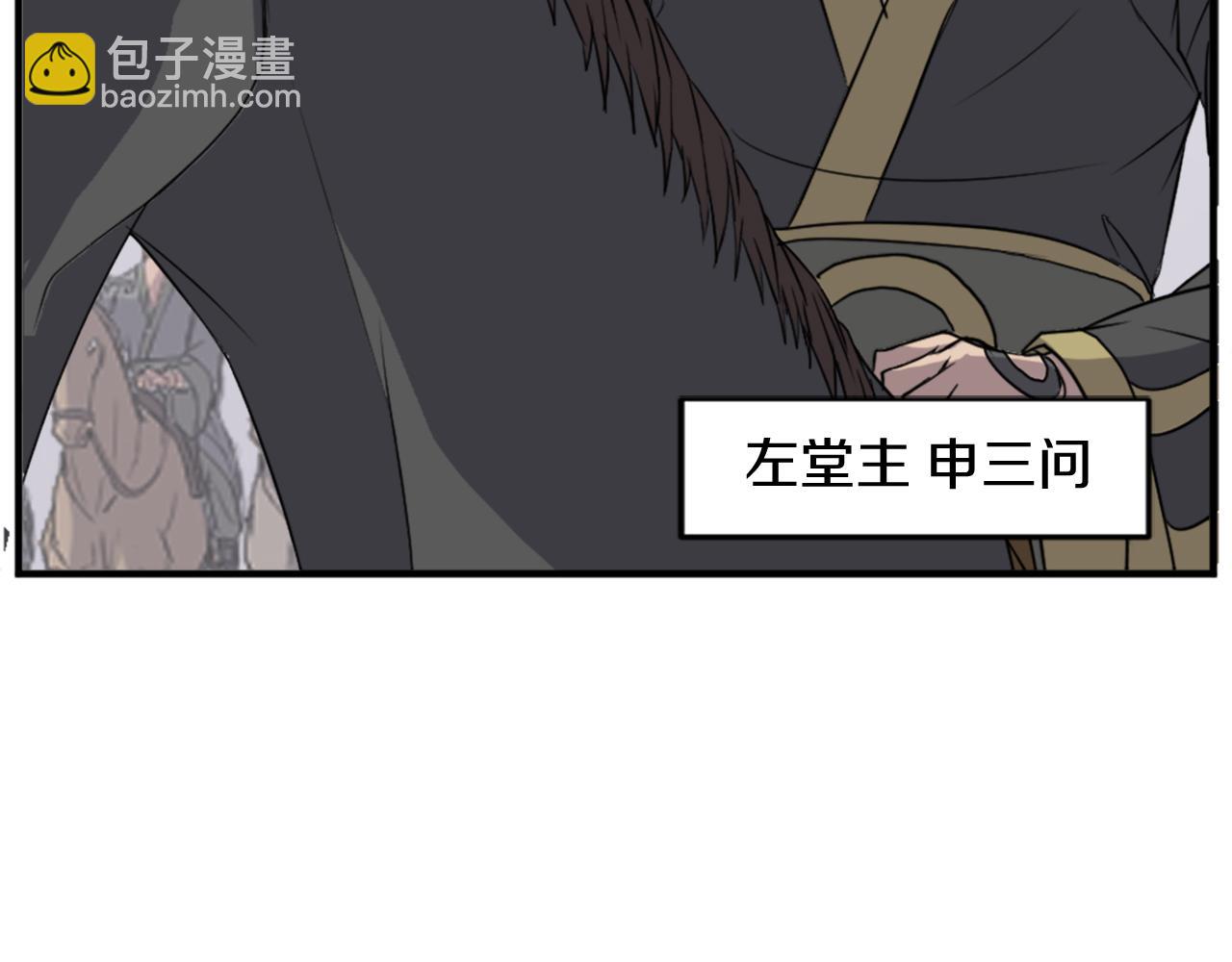 🍲重生不死尊 第128话 傀儡 第9页