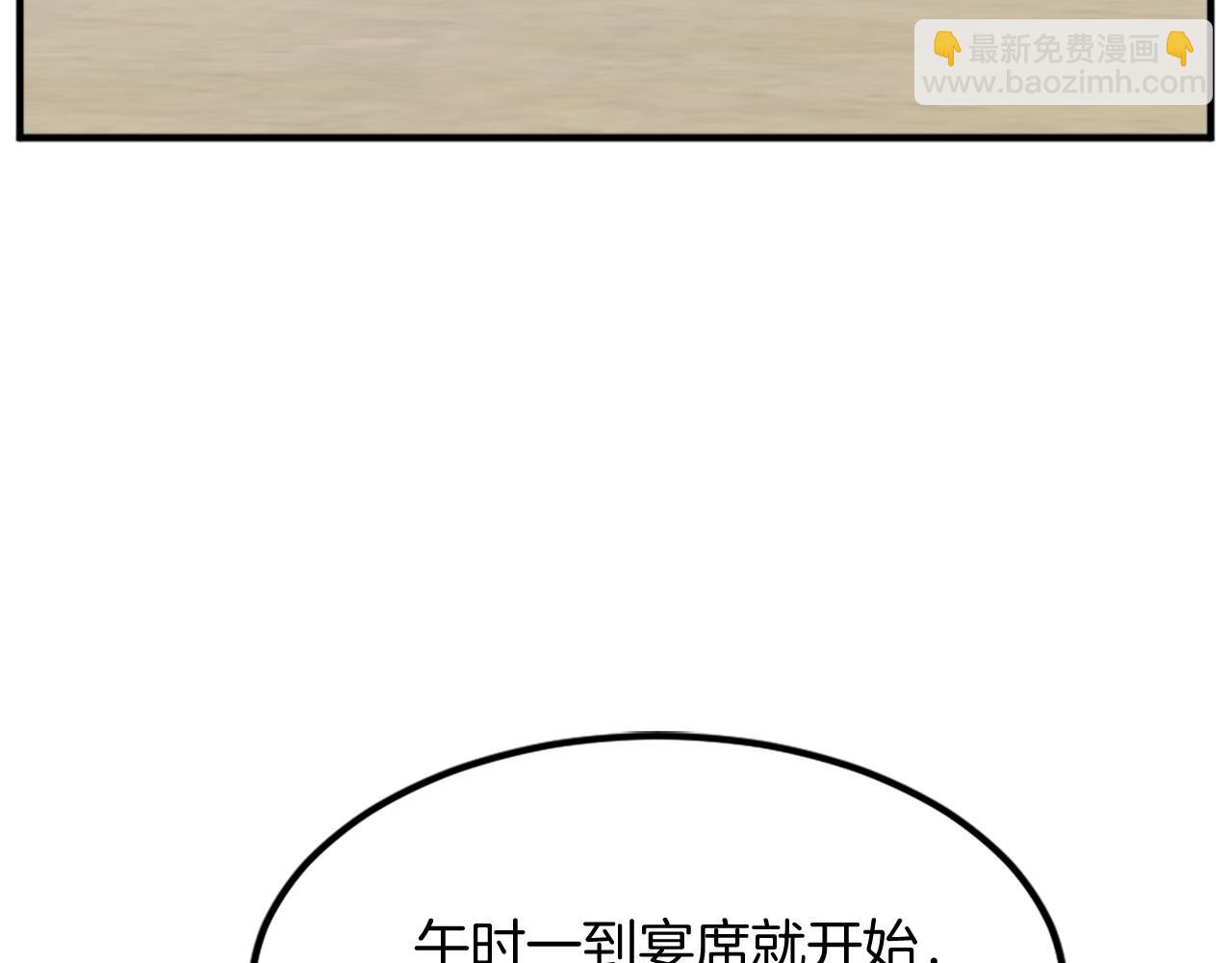🍲重生不死尊 第130话 越界 第10页