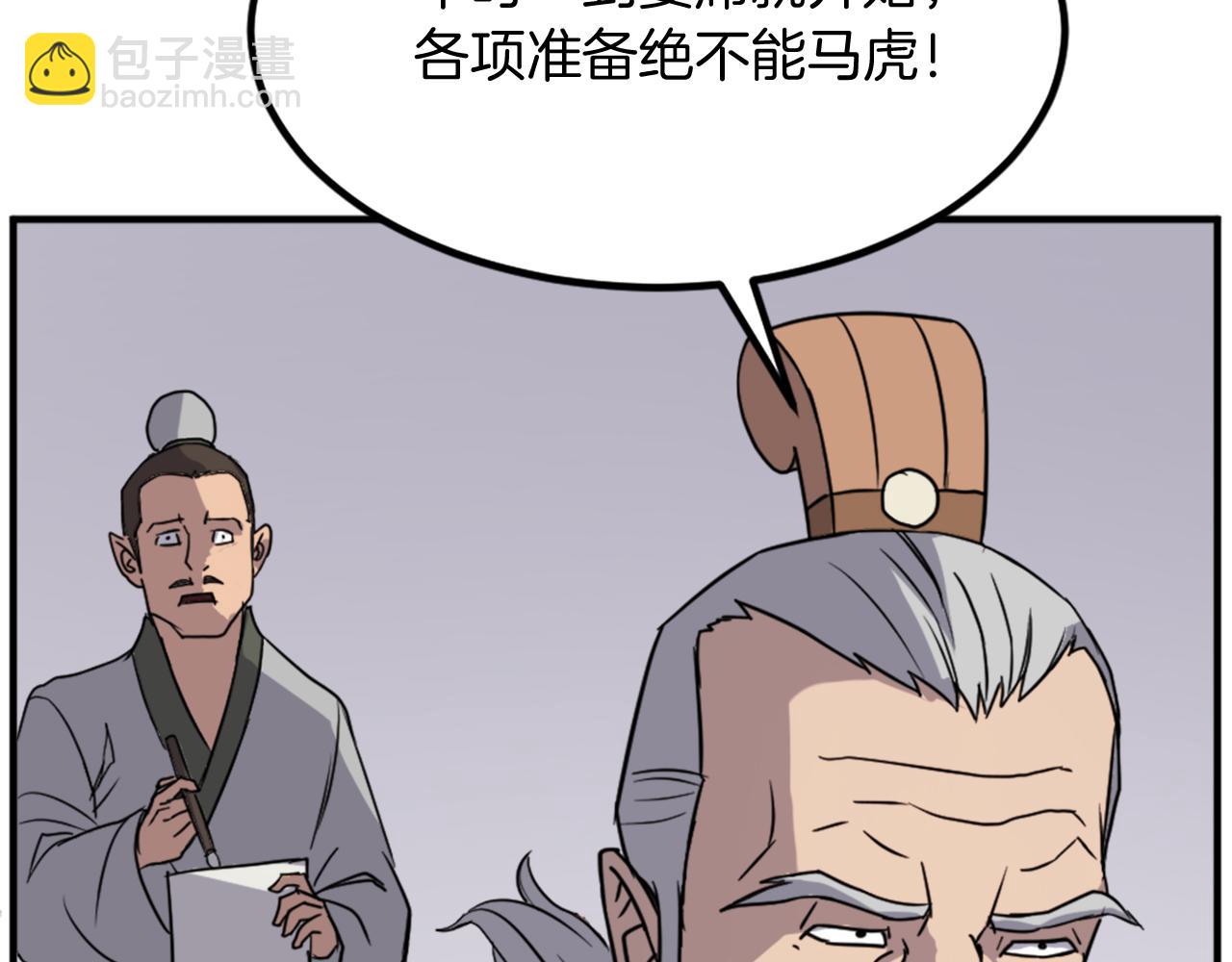 🍲重生不死尊 第130话 越界 第11页