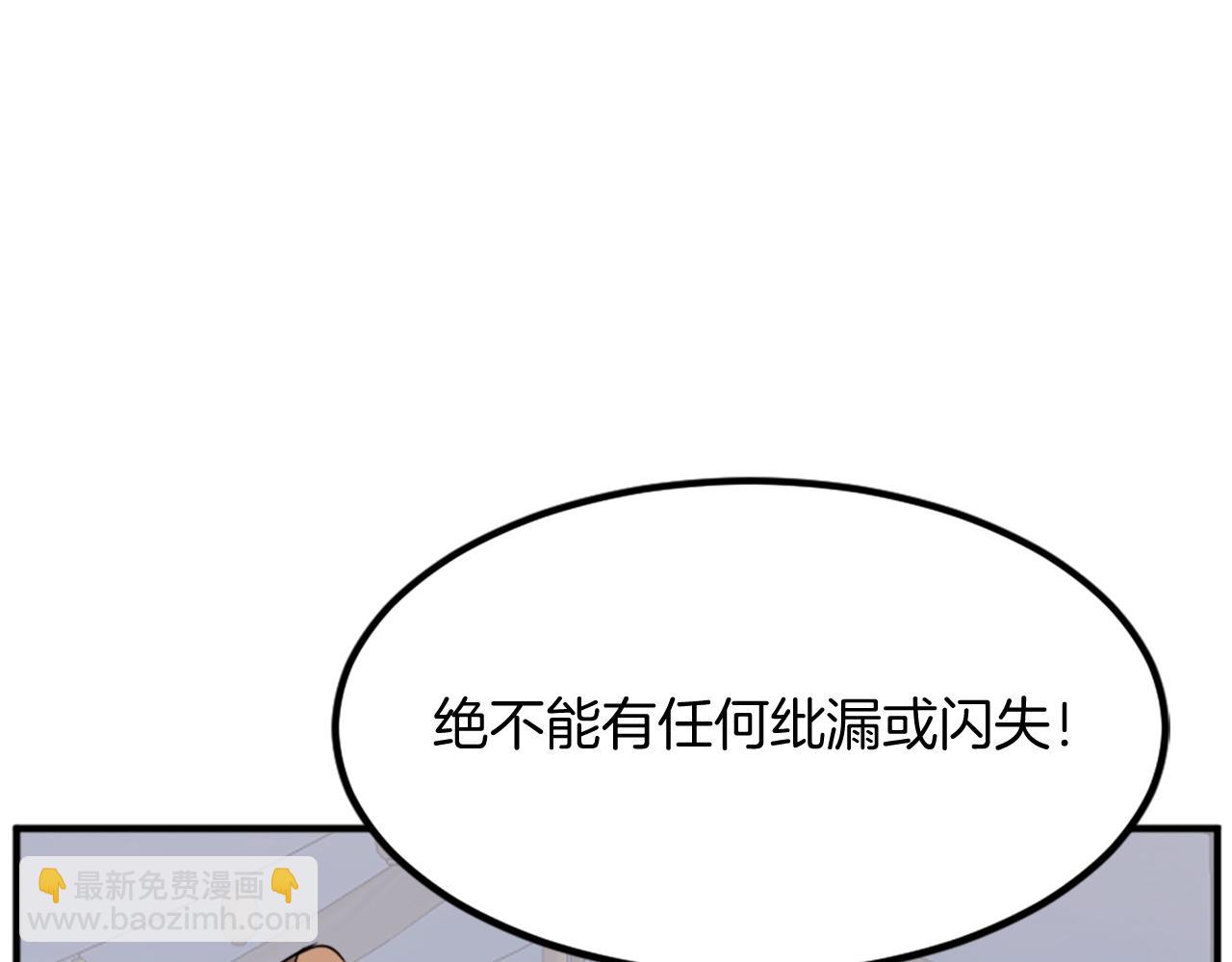 🍲重生不死尊 第130话 越界 第13页