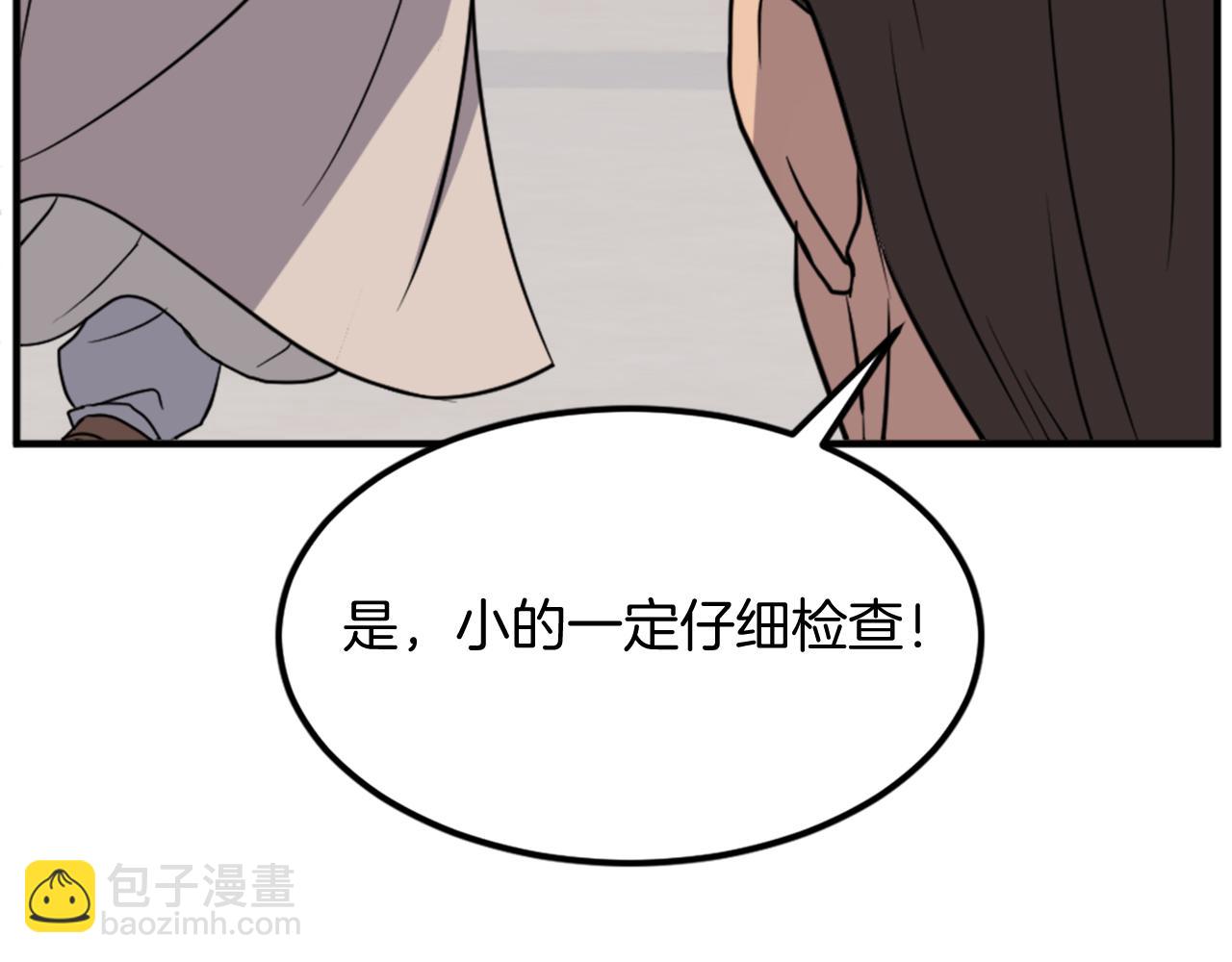 🍲重生不死尊 第130话 越界 第15页