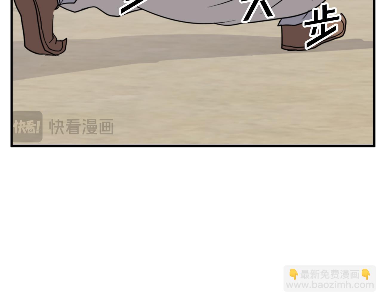 🍲重生不死尊 第130话 越界 第17页