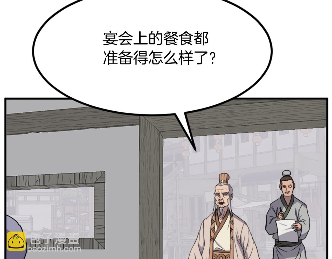 🍲重生不死尊 第130话 越界 第21页