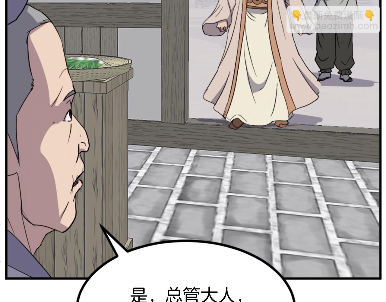 🍲重生不死尊 第130话 越界 第22页