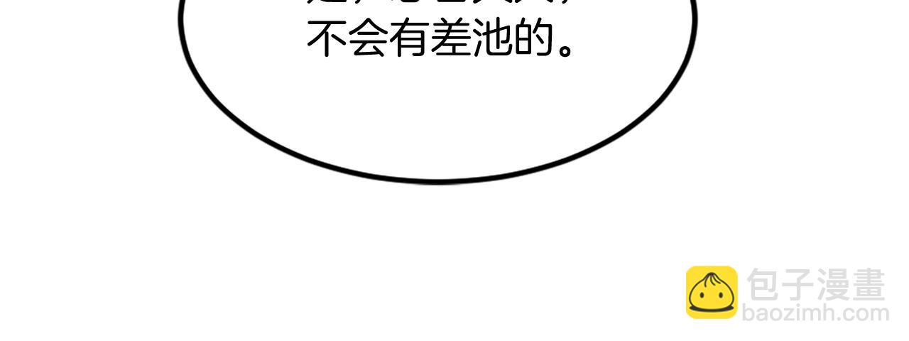 🍲重生不死尊 第130话 越界 第23页