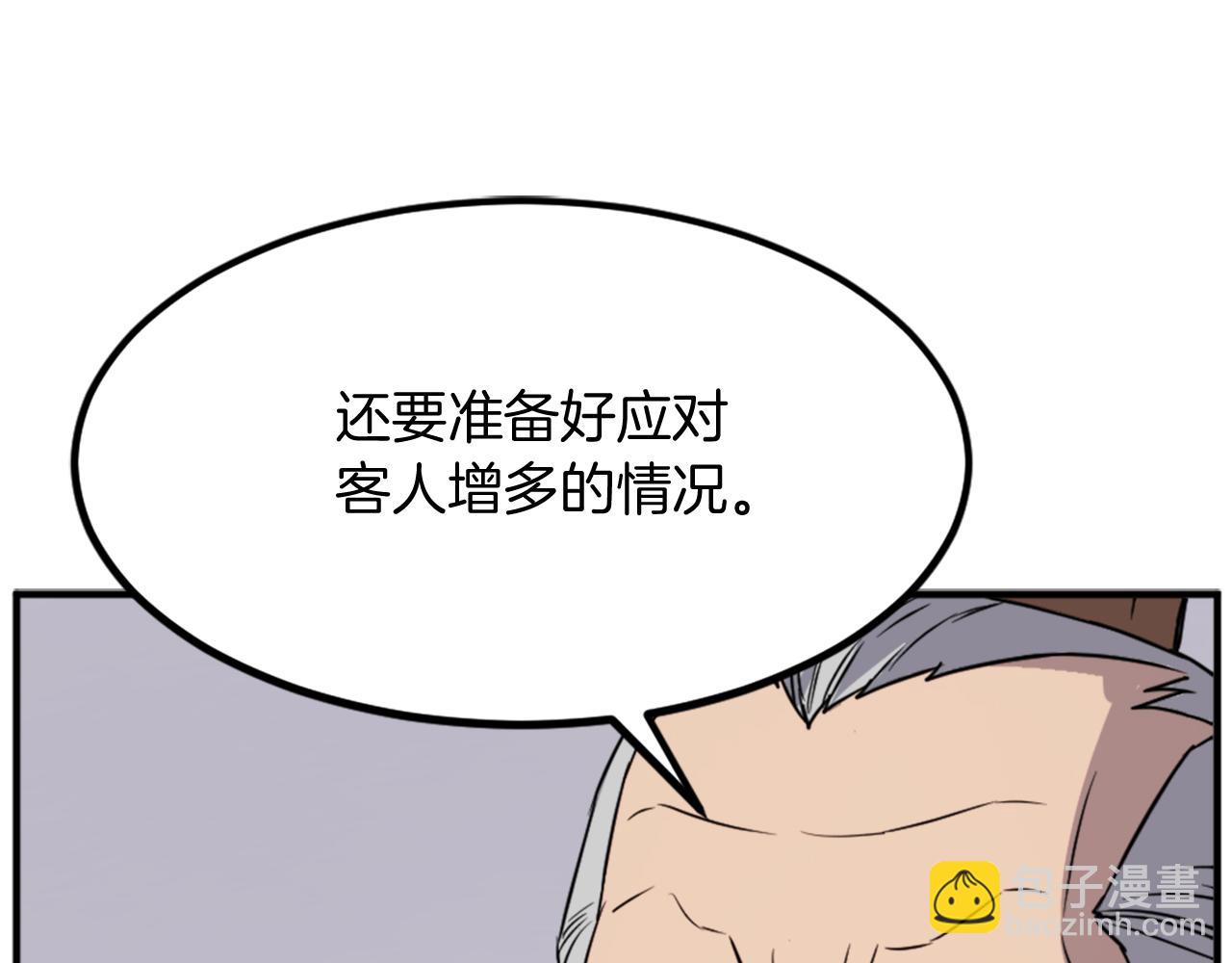 🍲重生不死尊 第130话 越界 第24页
