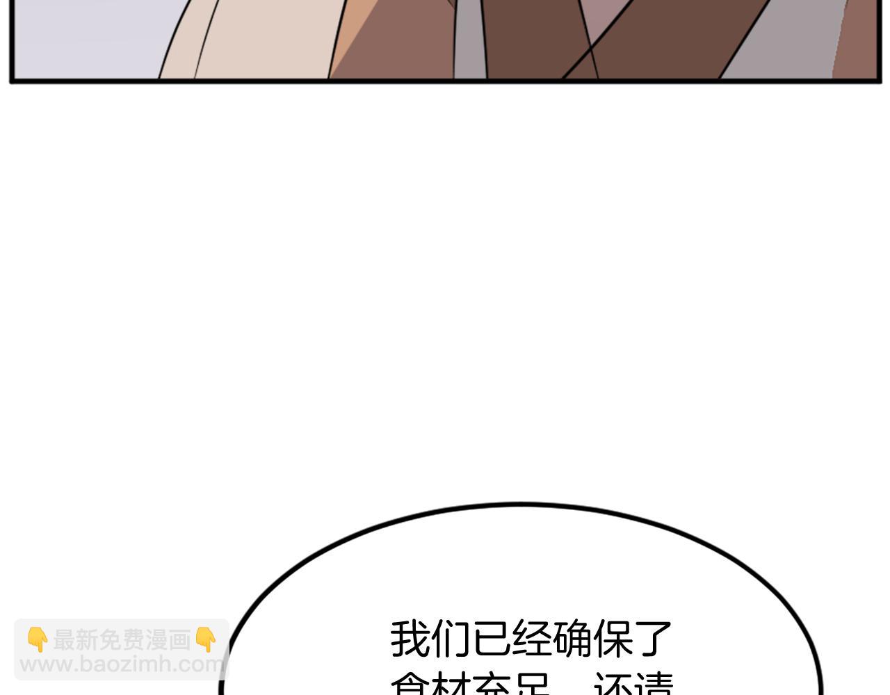 🍲重生不死尊 第130话 越界 第26页