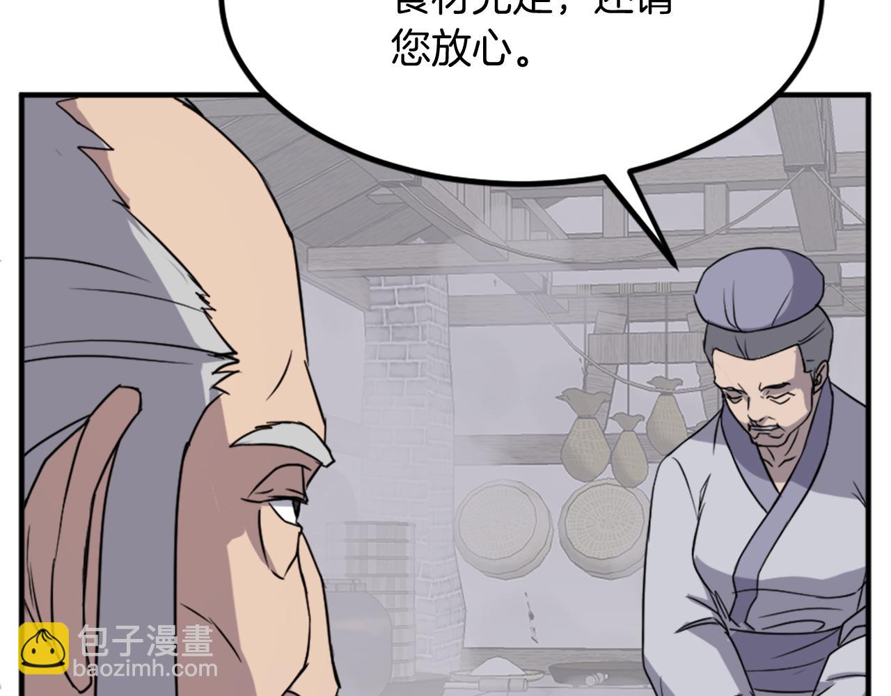 🍲重生不死尊 第130话 越界 第27页