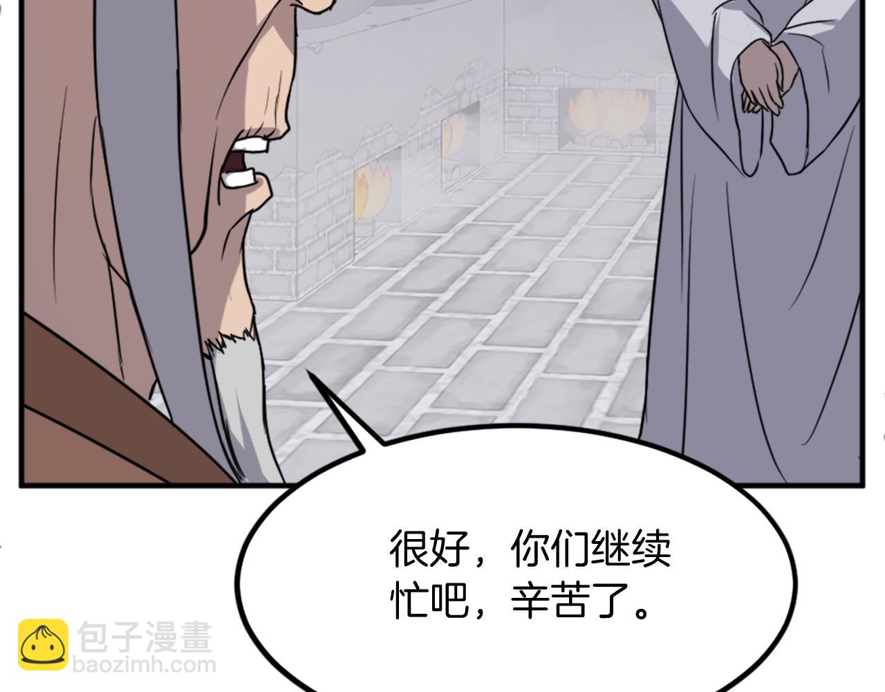 🍲重生不死尊 第130话 越界 第28页