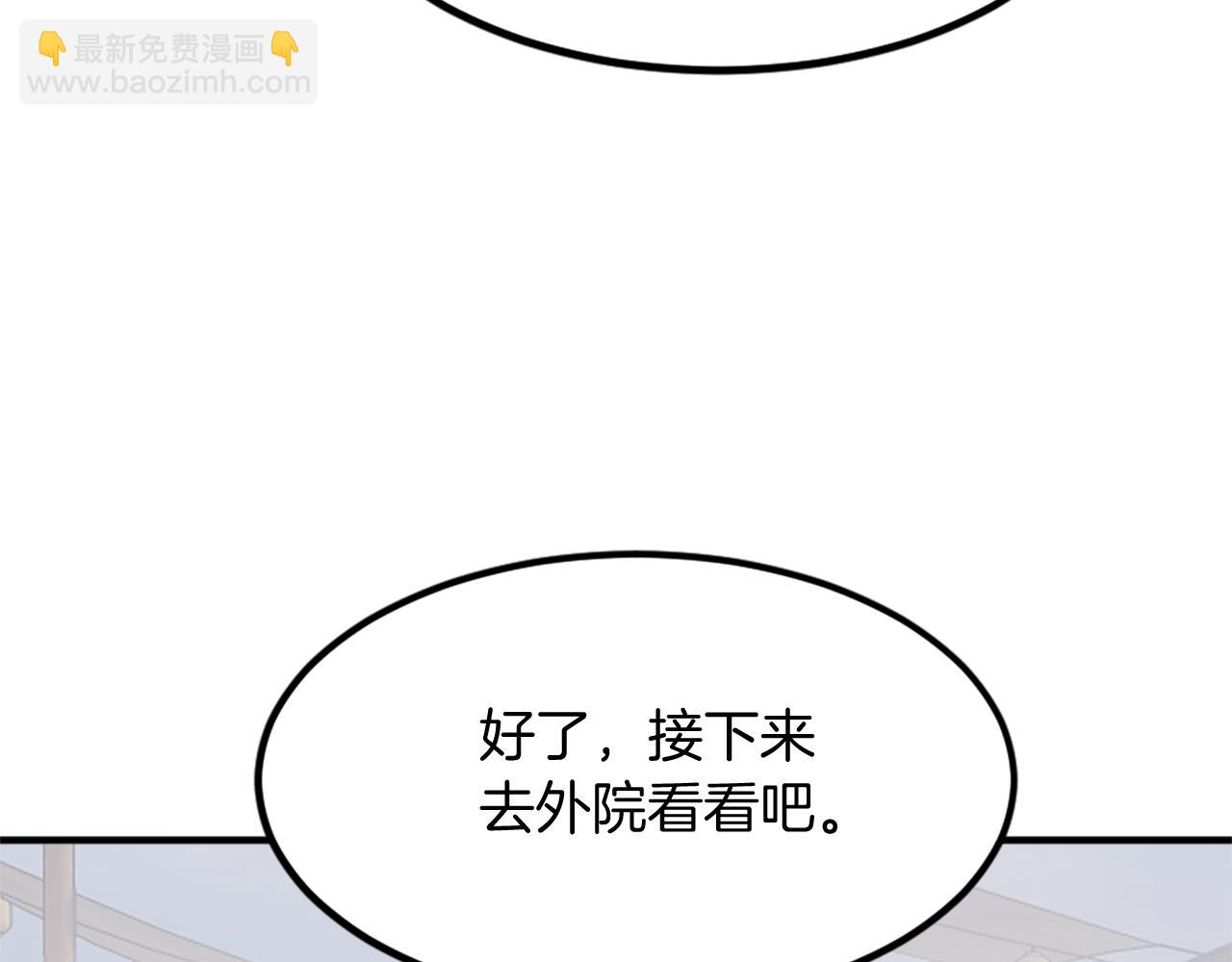🍲重生不死尊 第130话 越界 第29页