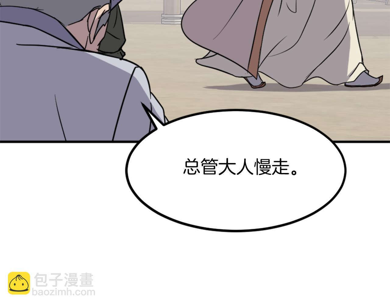🍲重生不死尊 第130话 越界 第31页