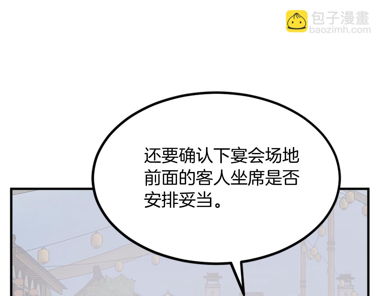 🍲重生不死尊 第130话 越界 第32页