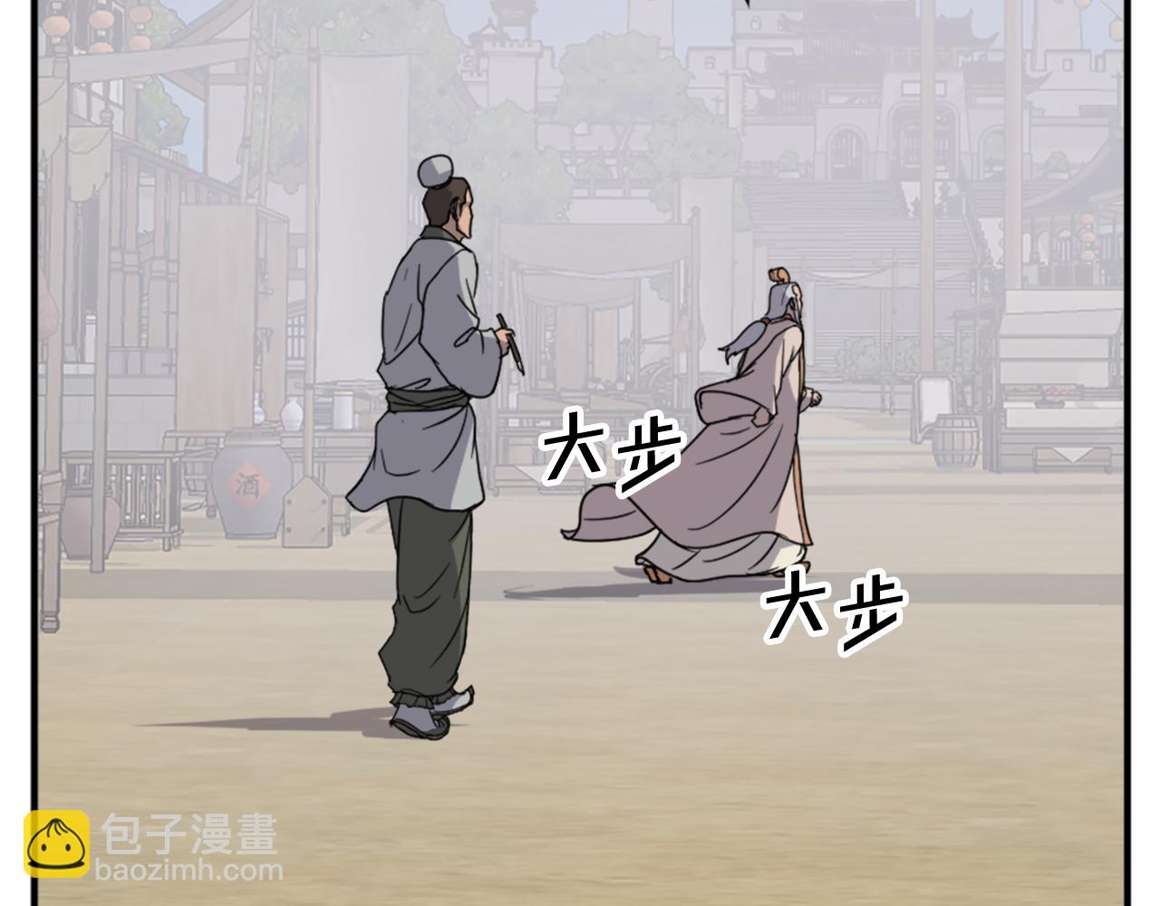 🍲重生不死尊 第130话 越界 第33页