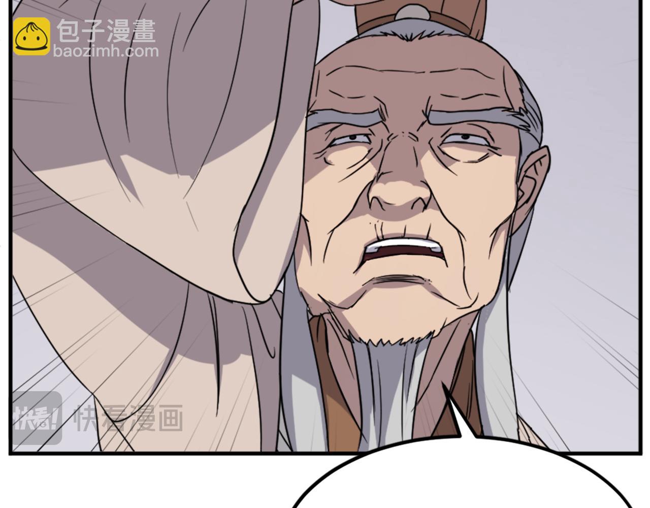 🍲重生不死尊 第130话 越界 第38页