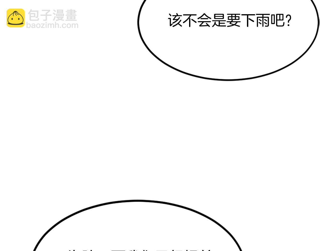 🍲重生不死尊 第130话 越界 第39页