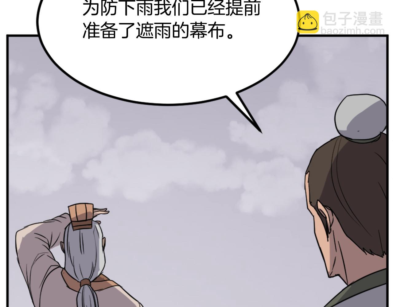 🍲重生不死尊 第130话 越界 第40页