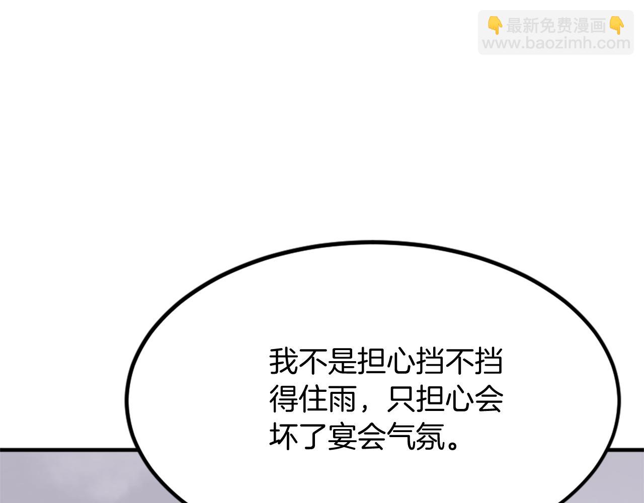 🍲重生不死尊 第130话 越界 第42页