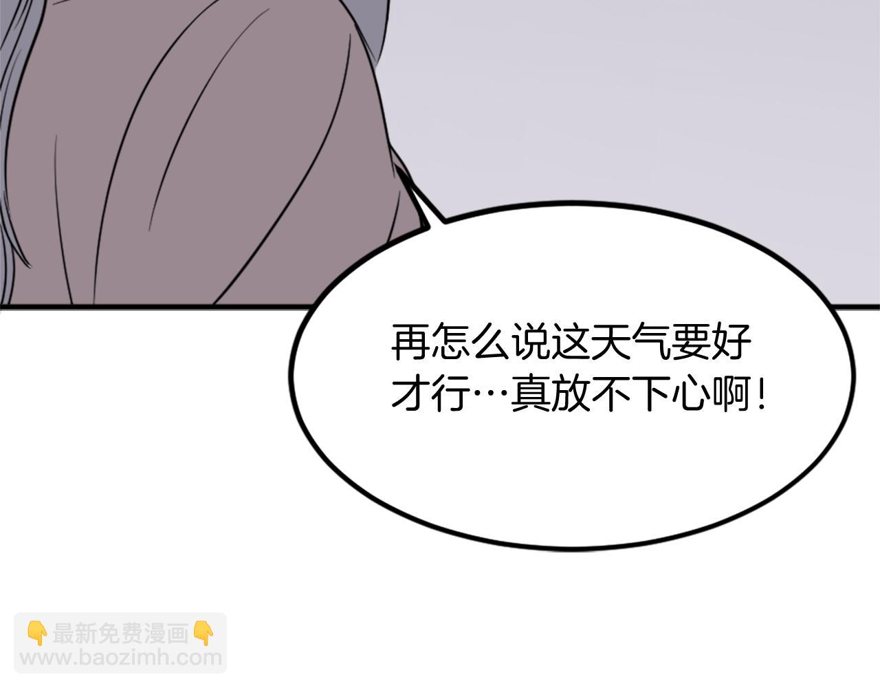 🍲重生不死尊 第130话 越界 第44页