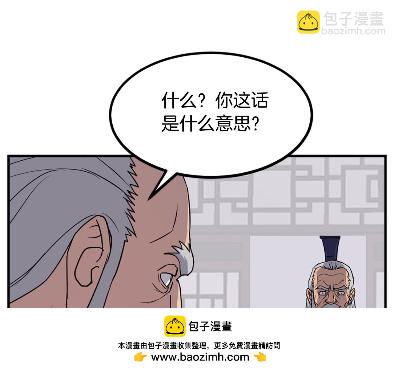 🍲重生不死尊 第130话 越界 第50页