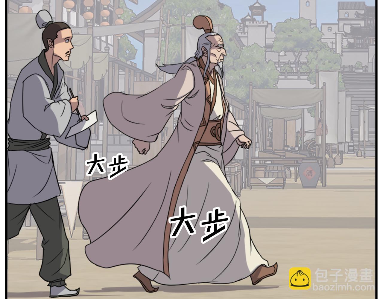 🍲重生不死尊 第130话 越界 第9页