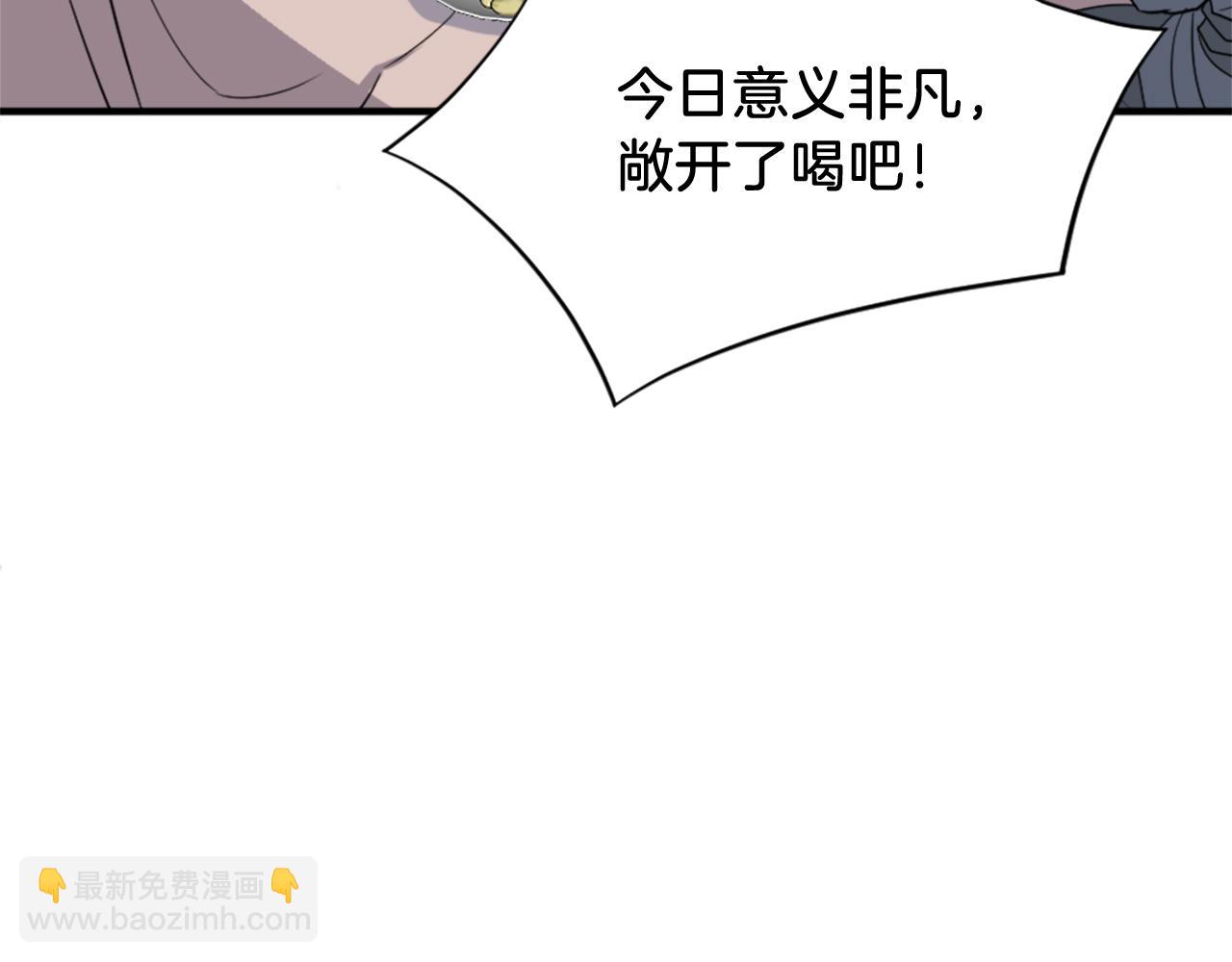 🍲重生不死尊 第132话 变数 第10页