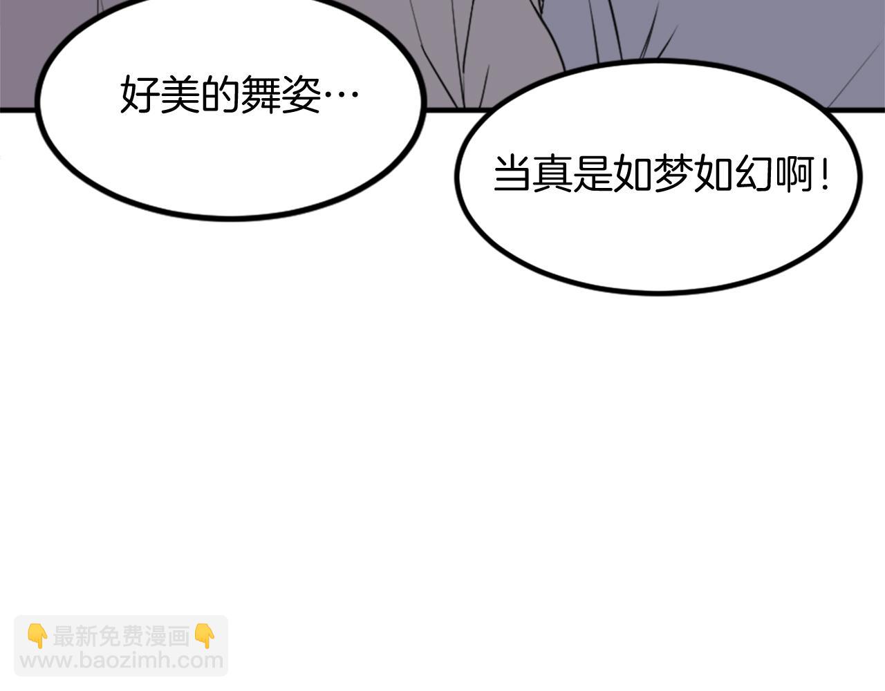 🍲重生不死尊 第132话 变数 第13页