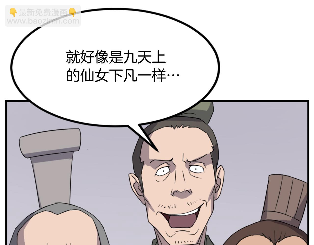 🍲重生不死尊 第132话 变数 第14页
