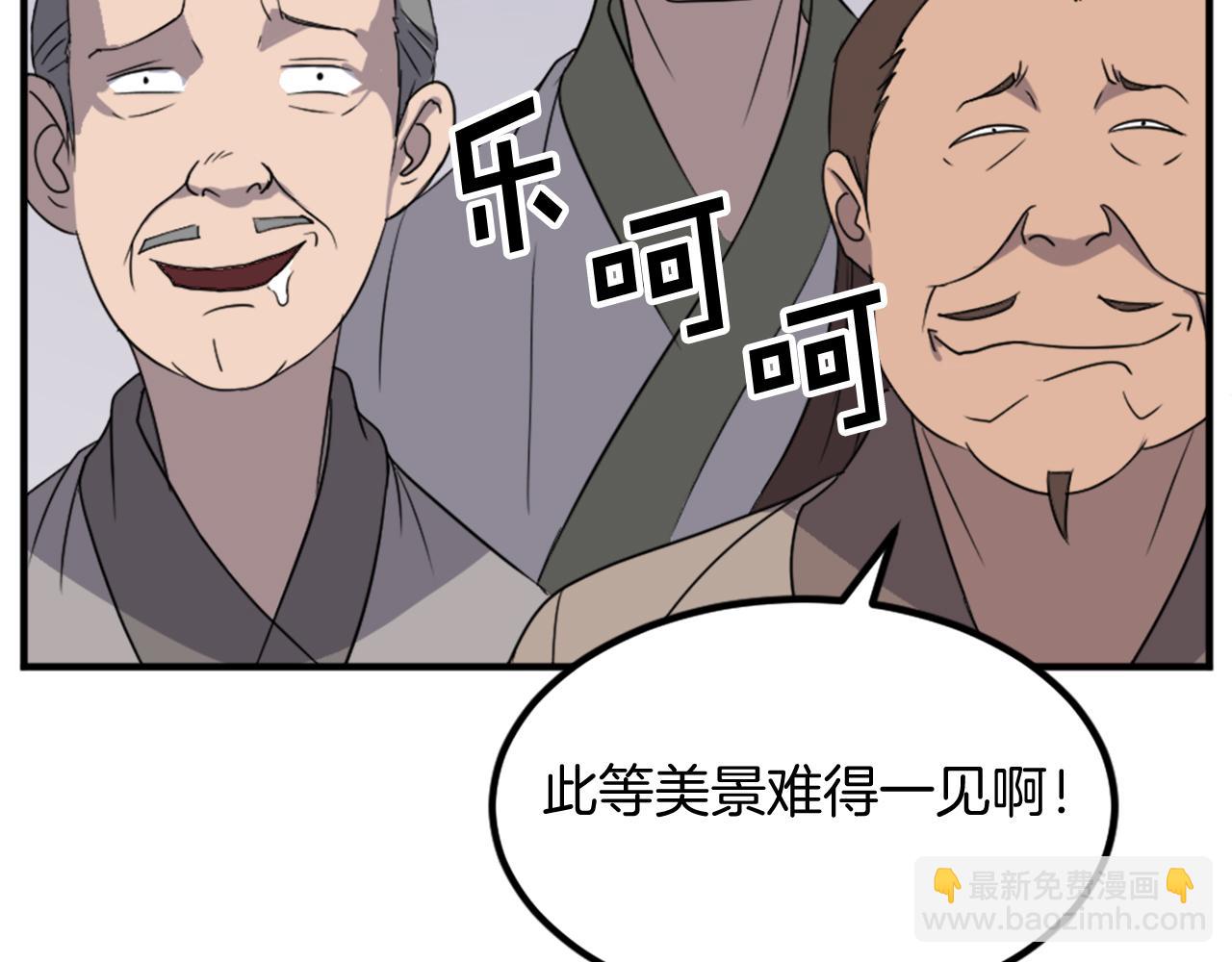🍲重生不死尊 第132话 变数 第15页