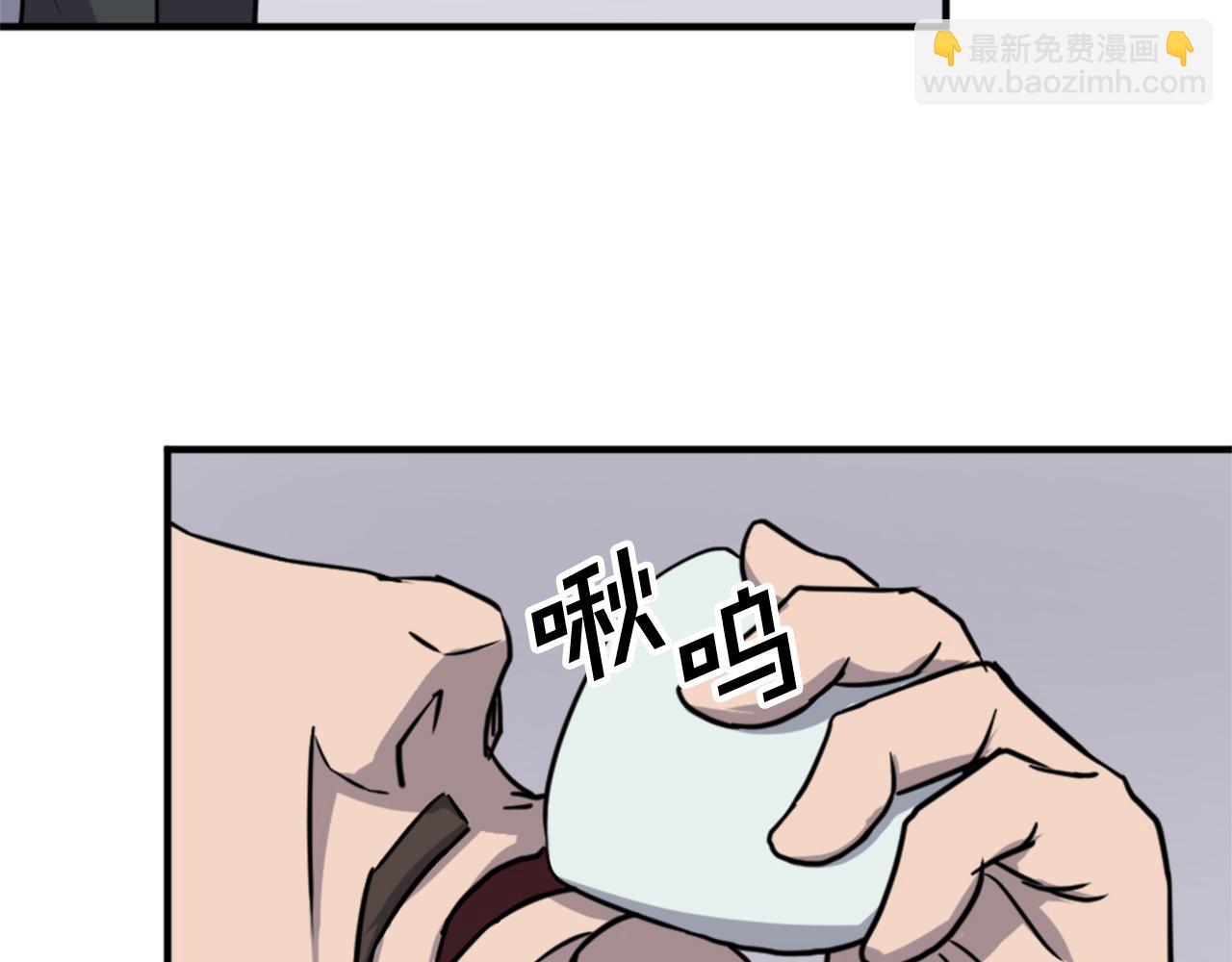 🍲重生不死尊 第132话 变数 第18页