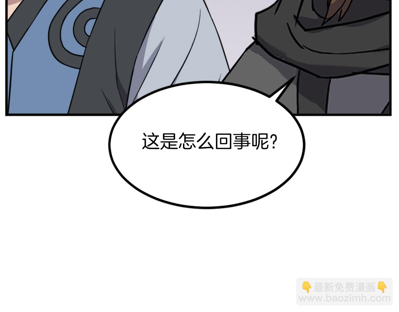 🍲重生不死尊 第132话 变数 第26页
