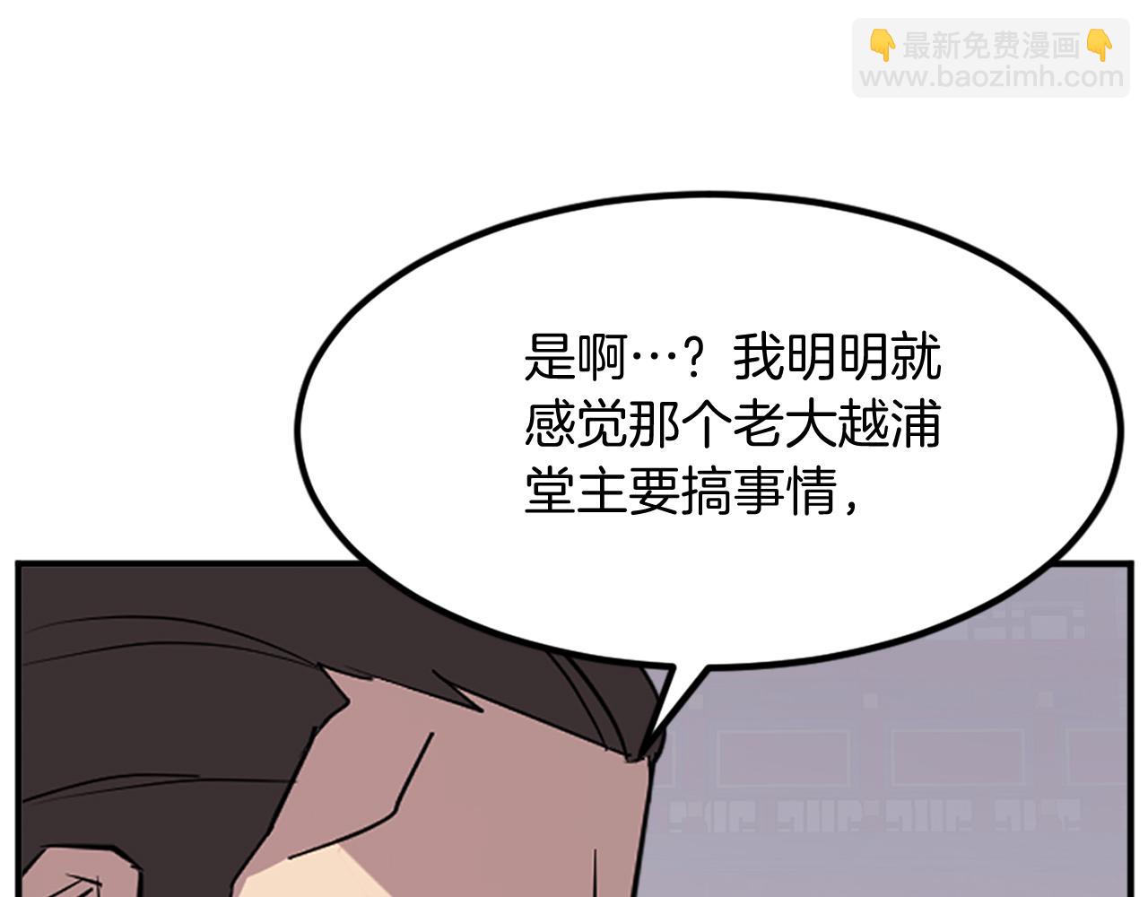🍲重生不死尊 第132话 变数 第27页