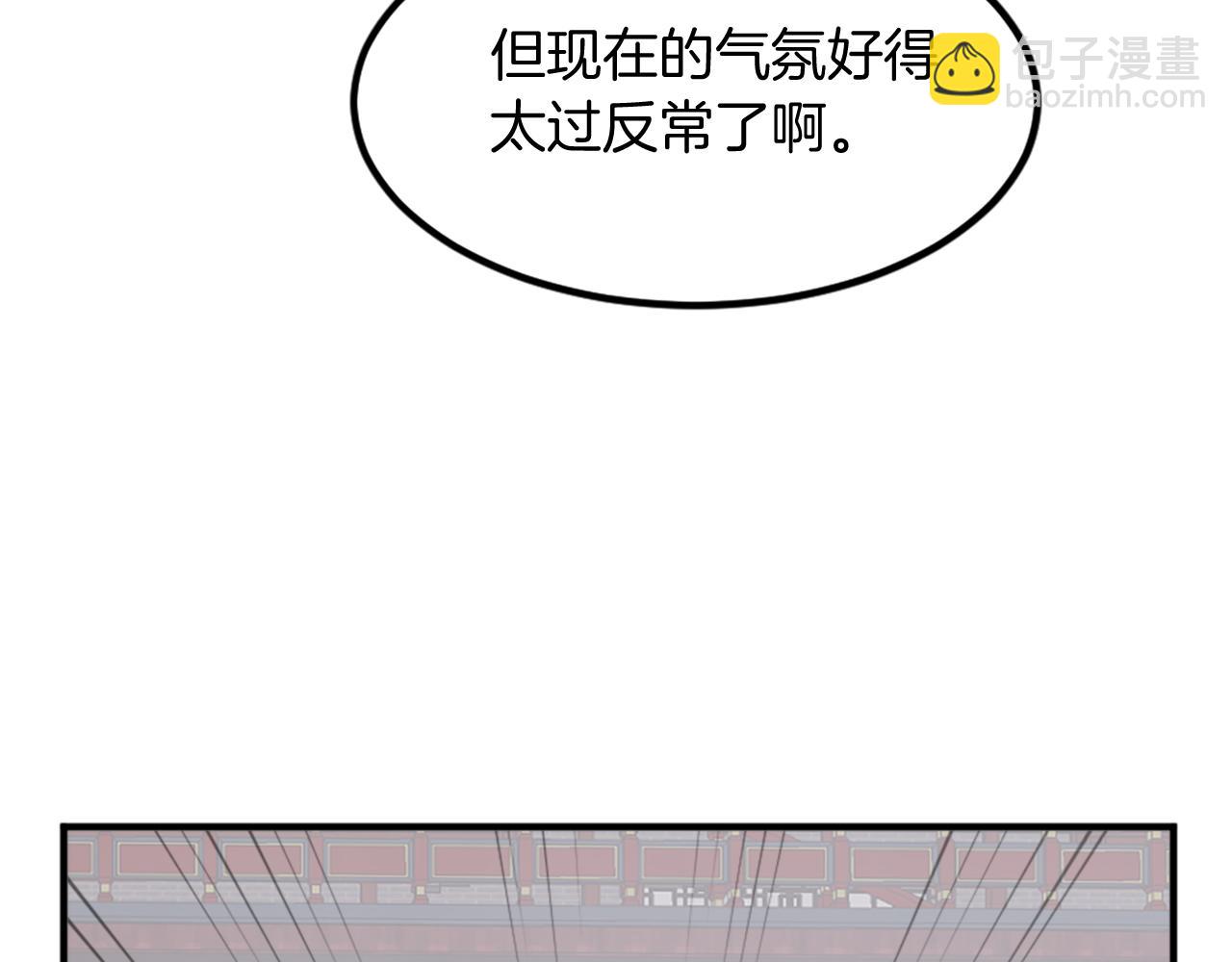 🍲重生不死尊 第132话 变数 第29页