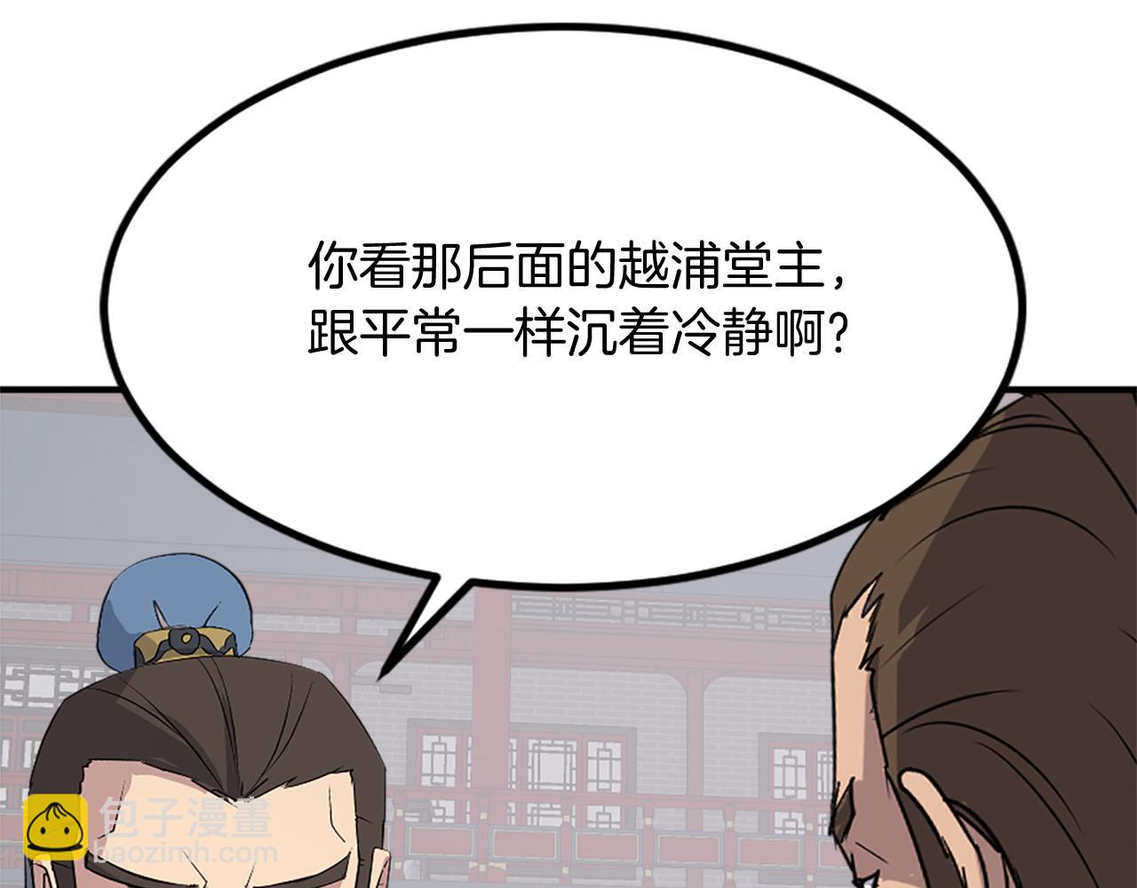 🍲重生不死尊 第132话 变数 第32页