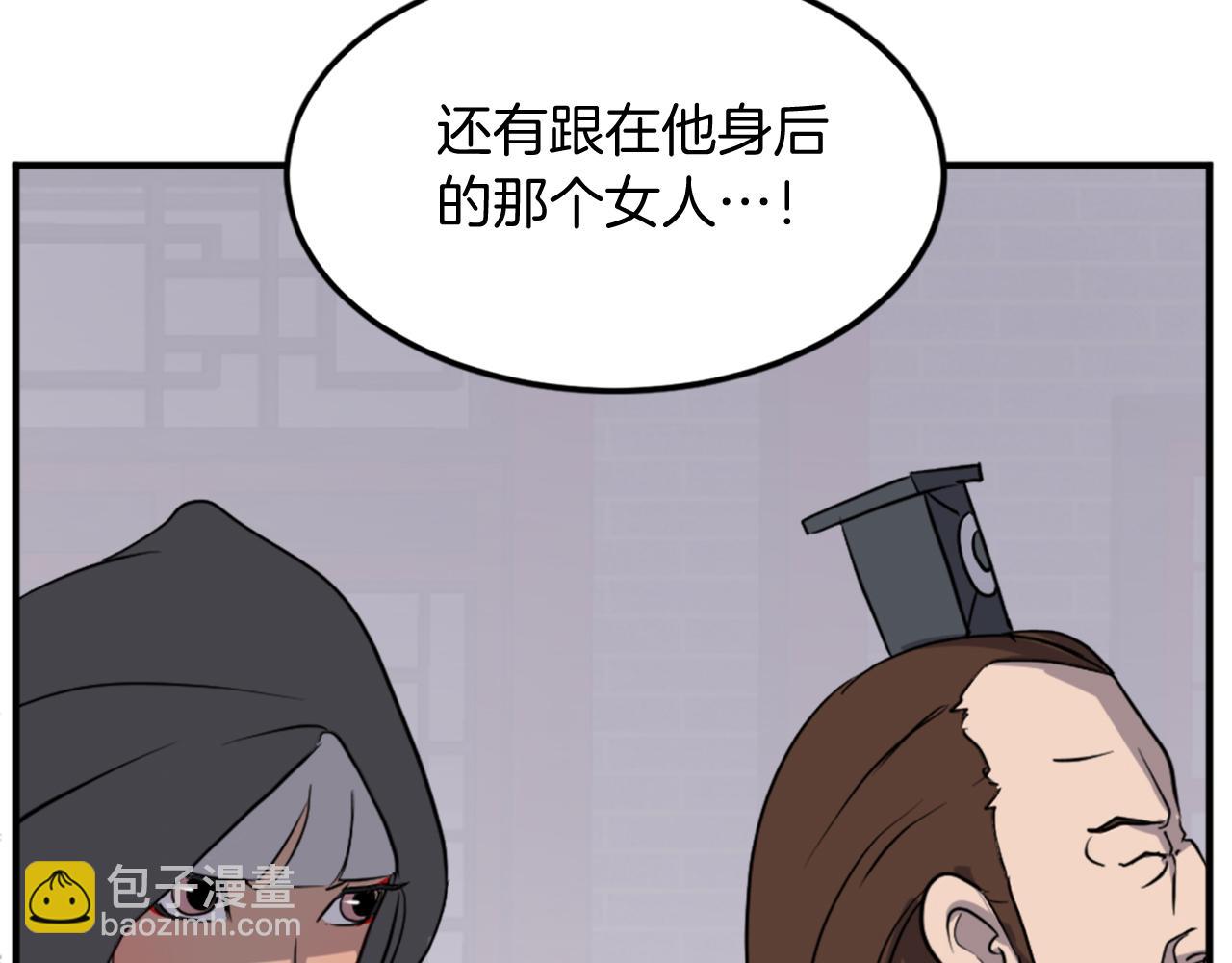 🍲重生不死尊 第132话 变数 第35页