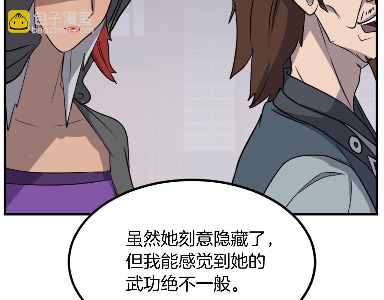🍲重生不死尊 第132话 变数 第36页