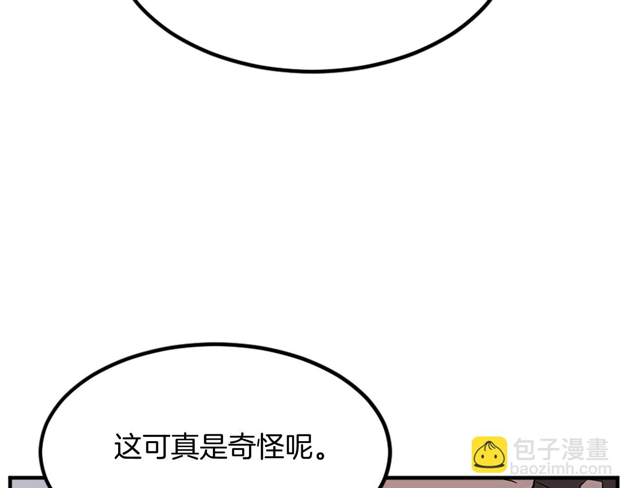 🍲重生不死尊 第132话 变数 第37页