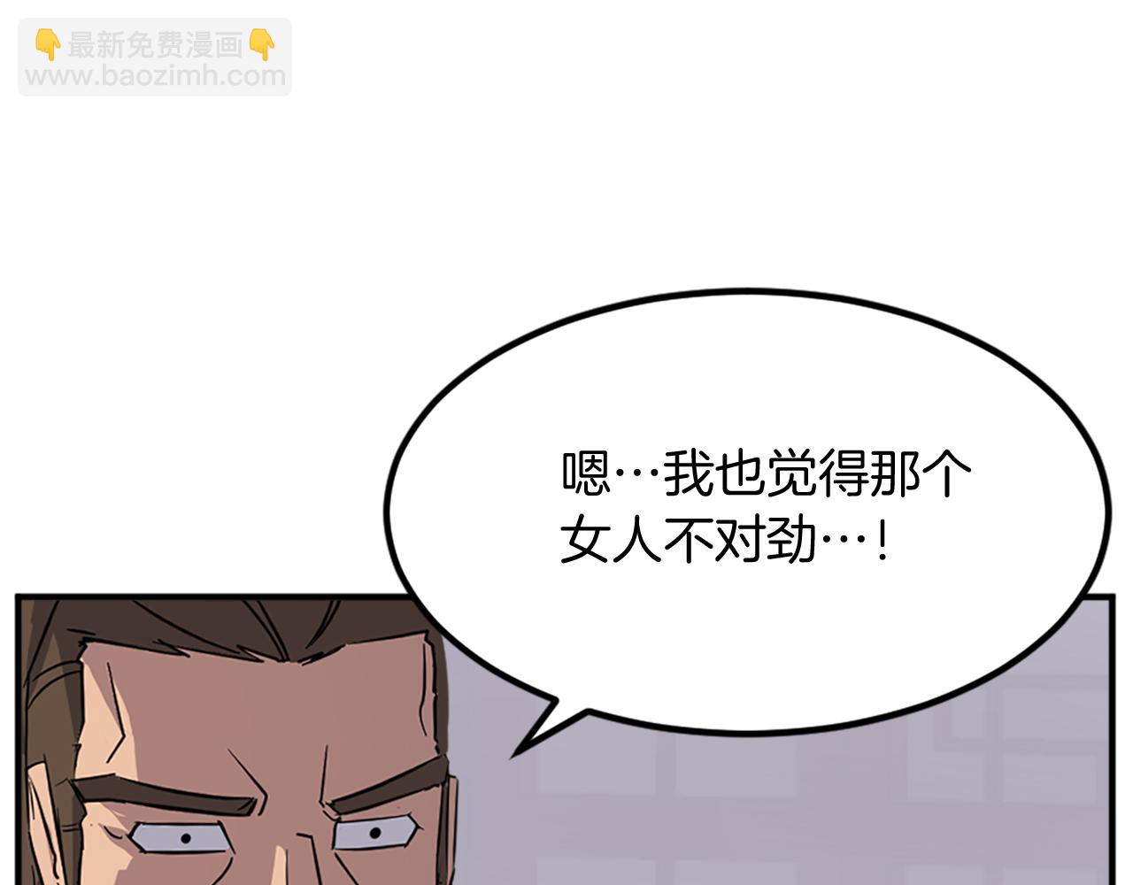 🍲重生不死尊 第132话 变数 第40页
