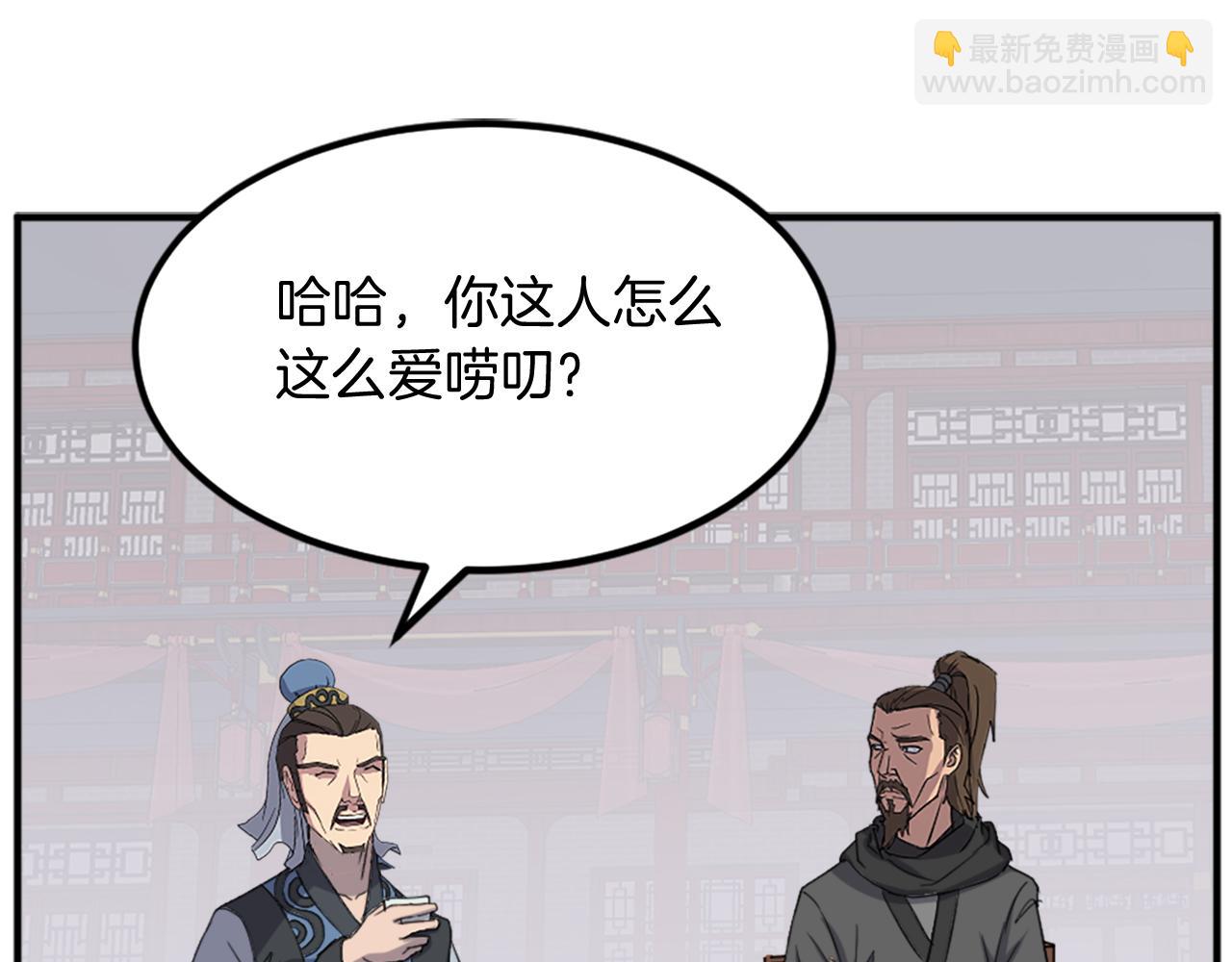 🍲重生不死尊 第132话 变数 第46页