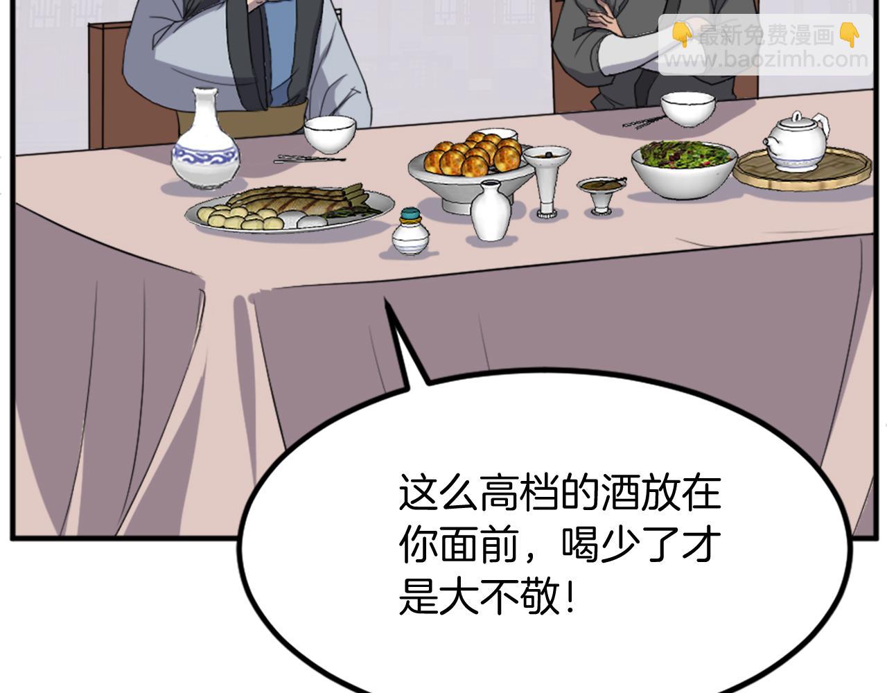 🍲重生不死尊 第132话 变数 第47页