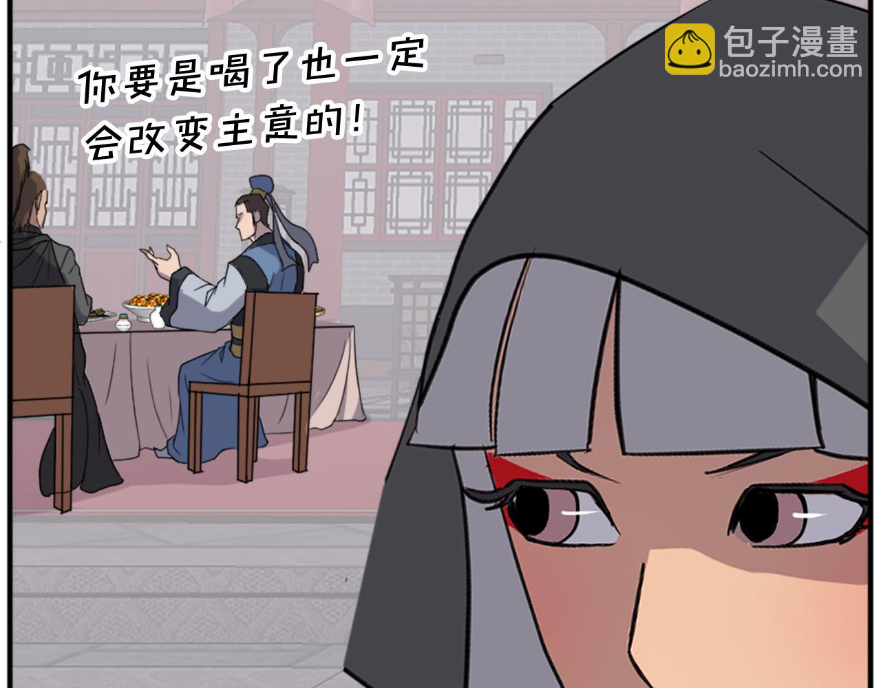 🍲重生不死尊 第132话 变数 第49页