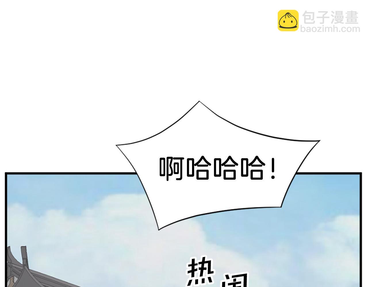 🍲重生不死尊 第132话 变数 第5页