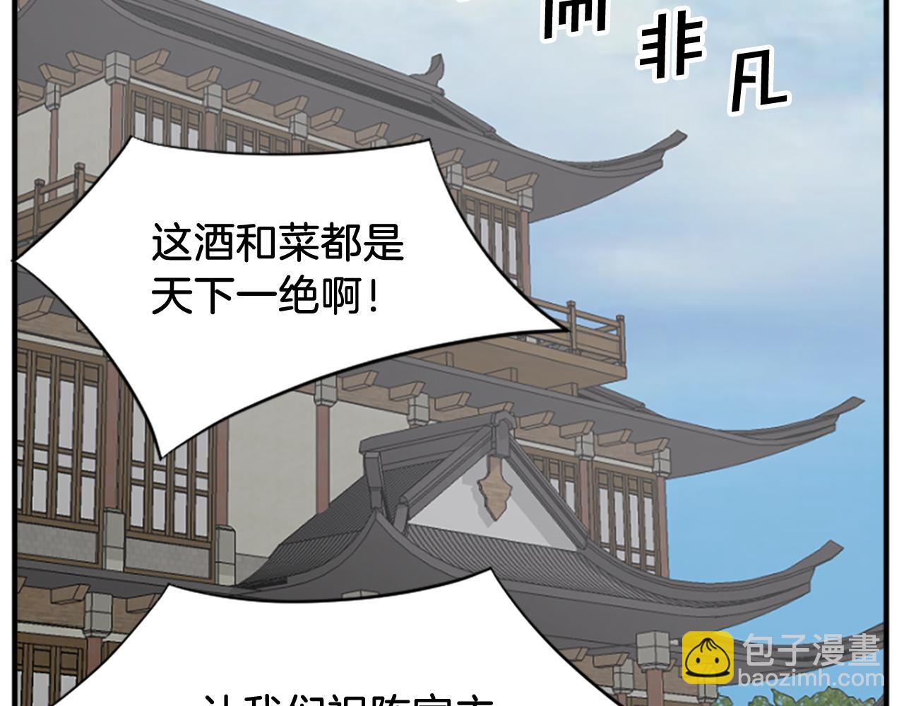 🍲重生不死尊 第132话 变数 第6页
