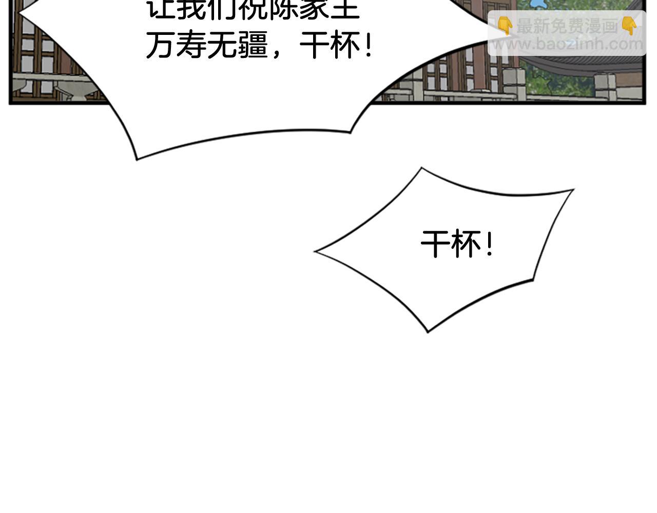 🍲重生不死尊 第132话 变数 第7页