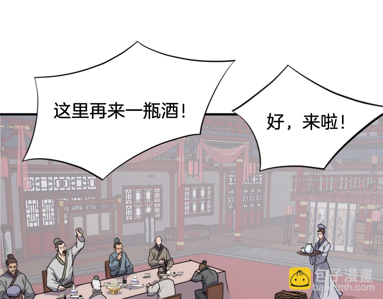 🍲重生不死尊 第132话 变数 第8页
