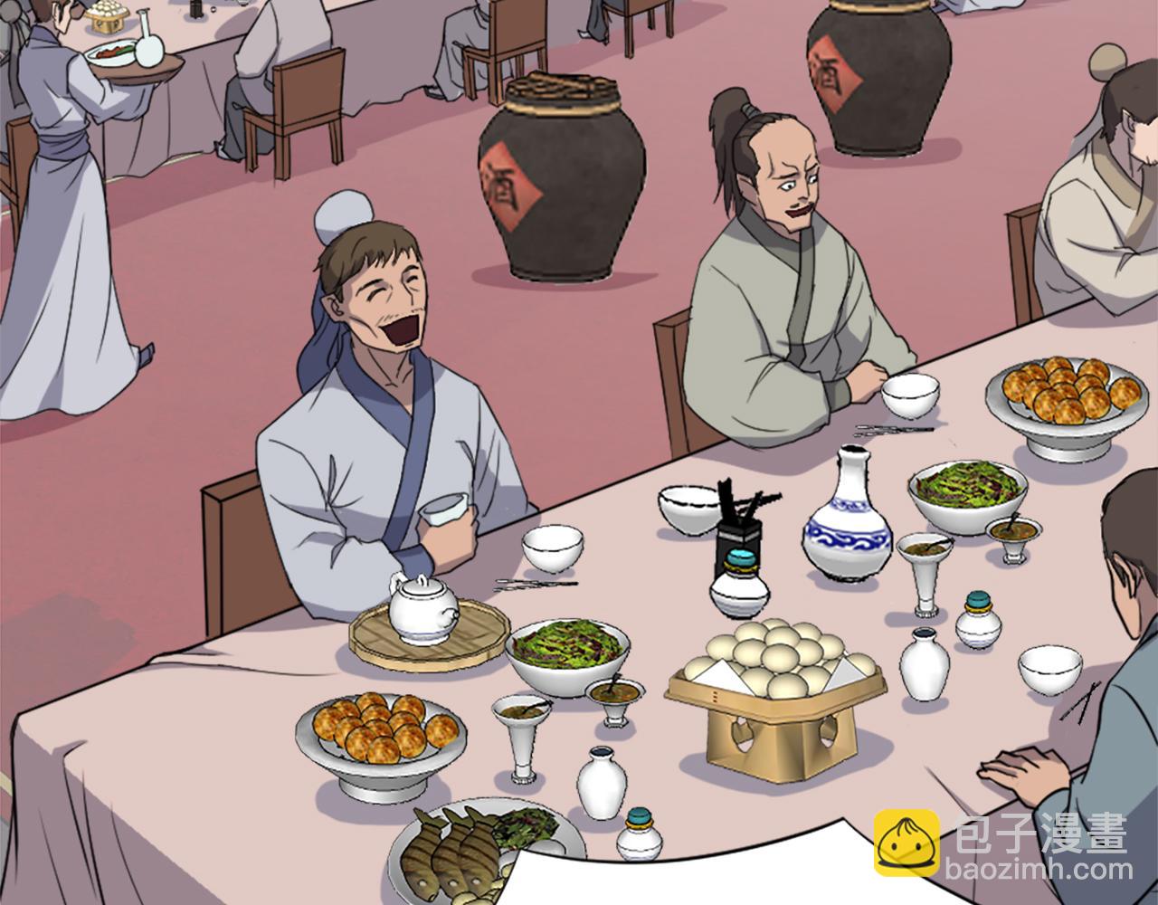 🍲重生不死尊 第132话 变数 第9页